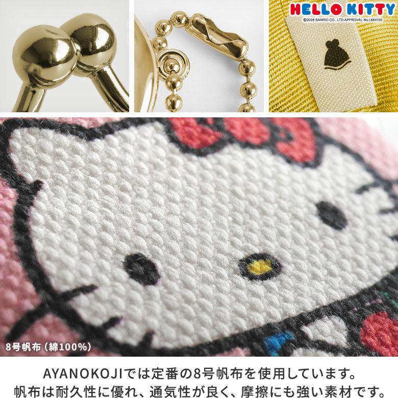 1.7寸ミニがま口チャーム【HELLO KITTY70's】