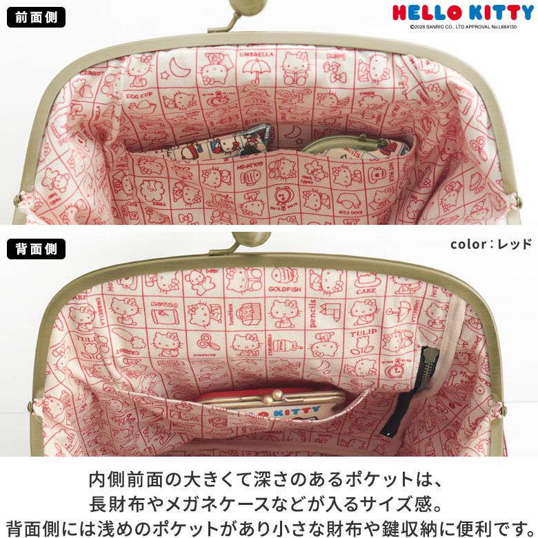 在庫商品】がまぽちゃリュック【HELLO KITTY70's】※がまろっく付き