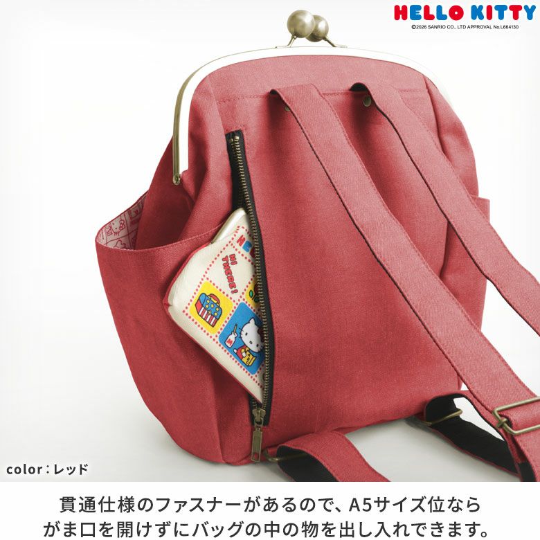 在庫商品】がまぽちゃリュック【HELLO KITTY70's】※がまろっく付き