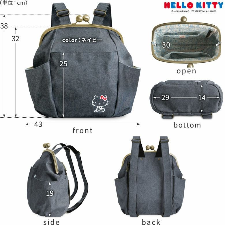 在庫商品】がまぽちゃリュック【HELLO KITTY70's】※がまろっく付き