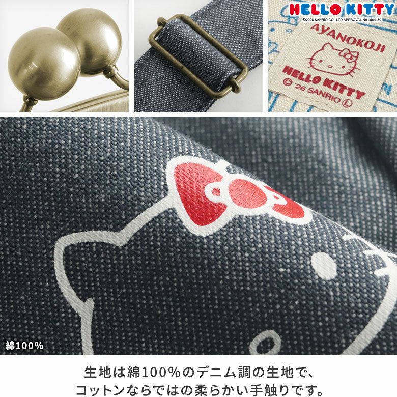 在庫商品】がまぽちゃリュック【HELLO KITTY70's】※がまろっく付き