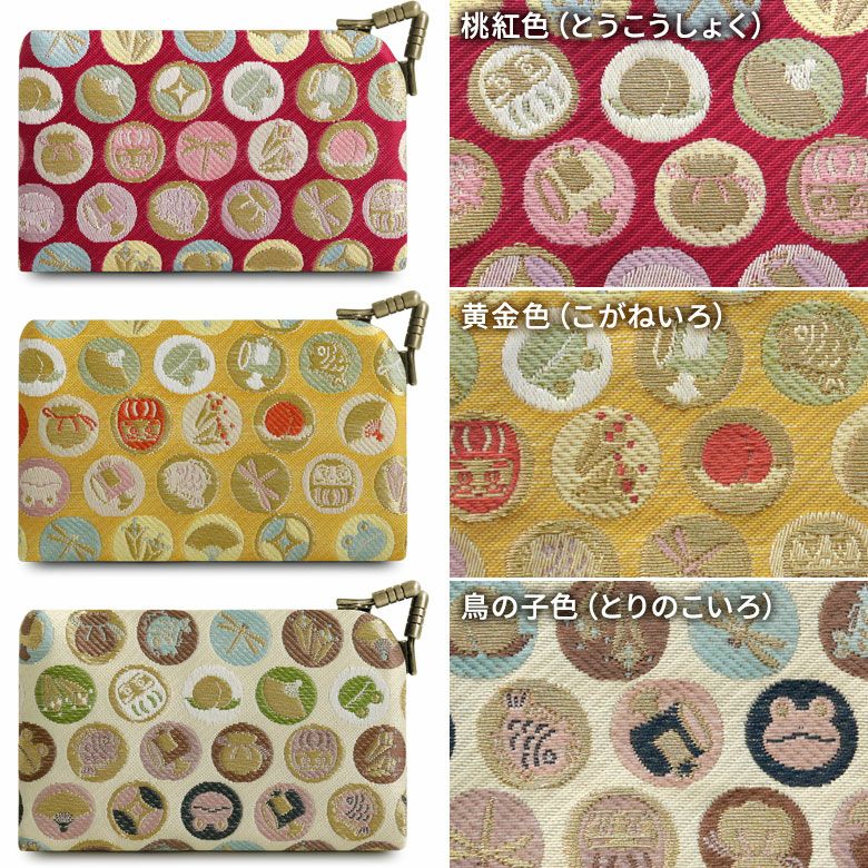 仕切り付きがま口カードケース【福尽し】