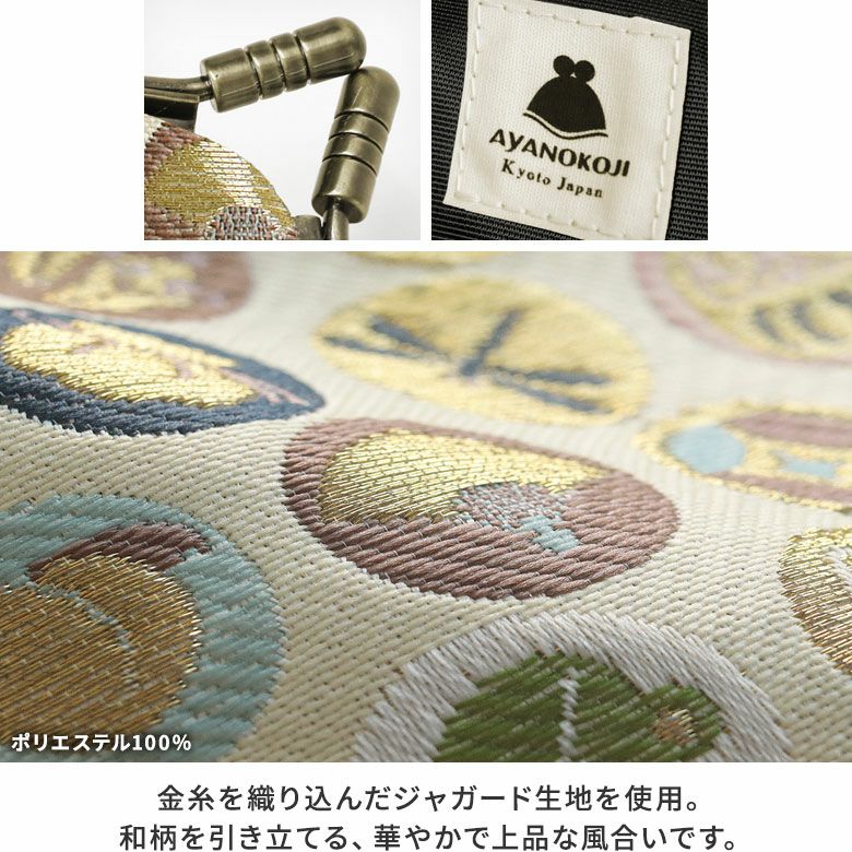 仕切り付きがま口カードケース【福尽し】