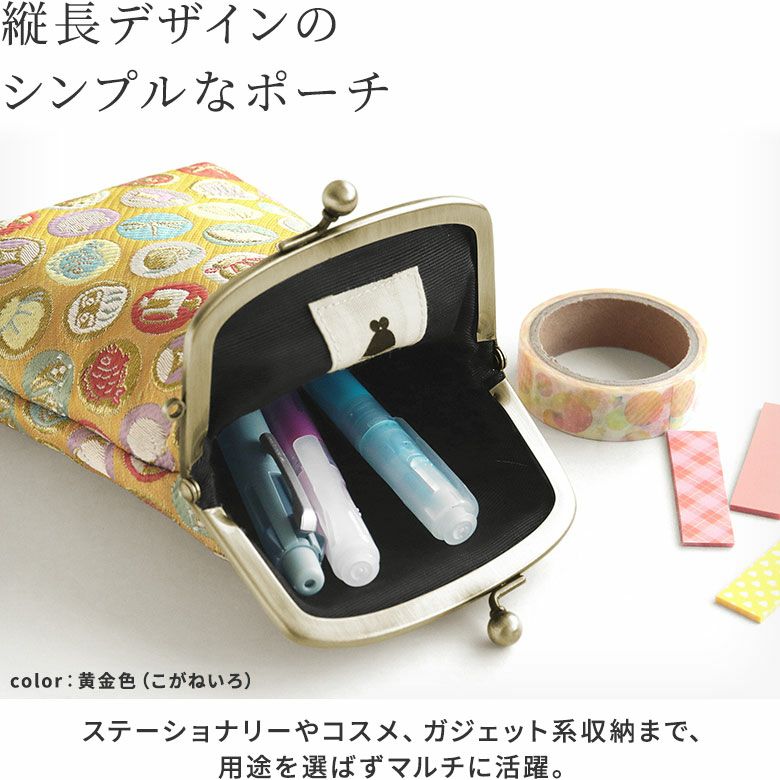 在庫商品】たて型がま口小物入れ【福尽し】[M便 1/3] | がま口の専門店