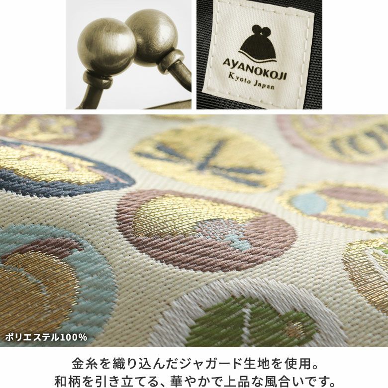 たて型がま口小物入れ【福尽し】