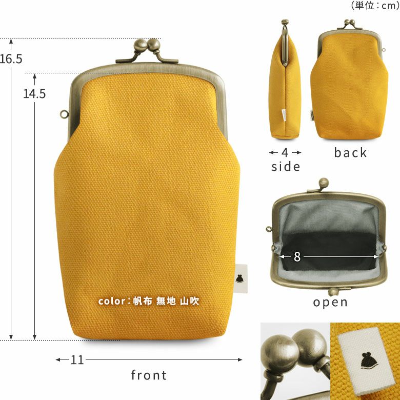 たて型がま口小物入れ【福尽し】