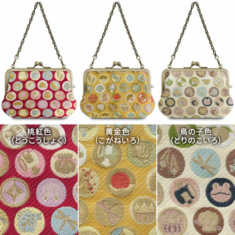 在庫商品】チェーン付き手提げがま口財布【福尽し】 [M便 1/4