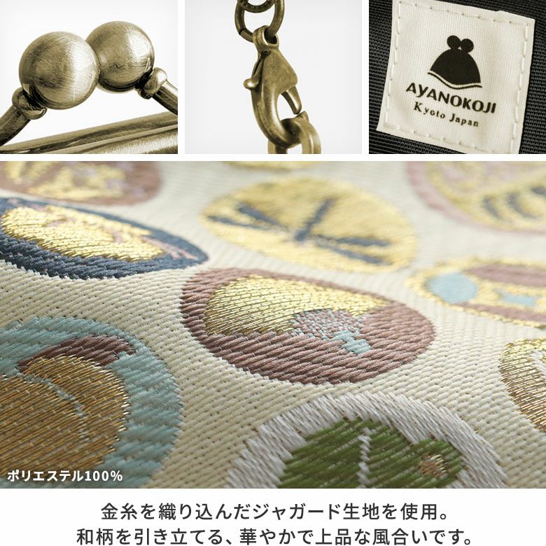 チェーン付き手提げがま口財布【福尽し】