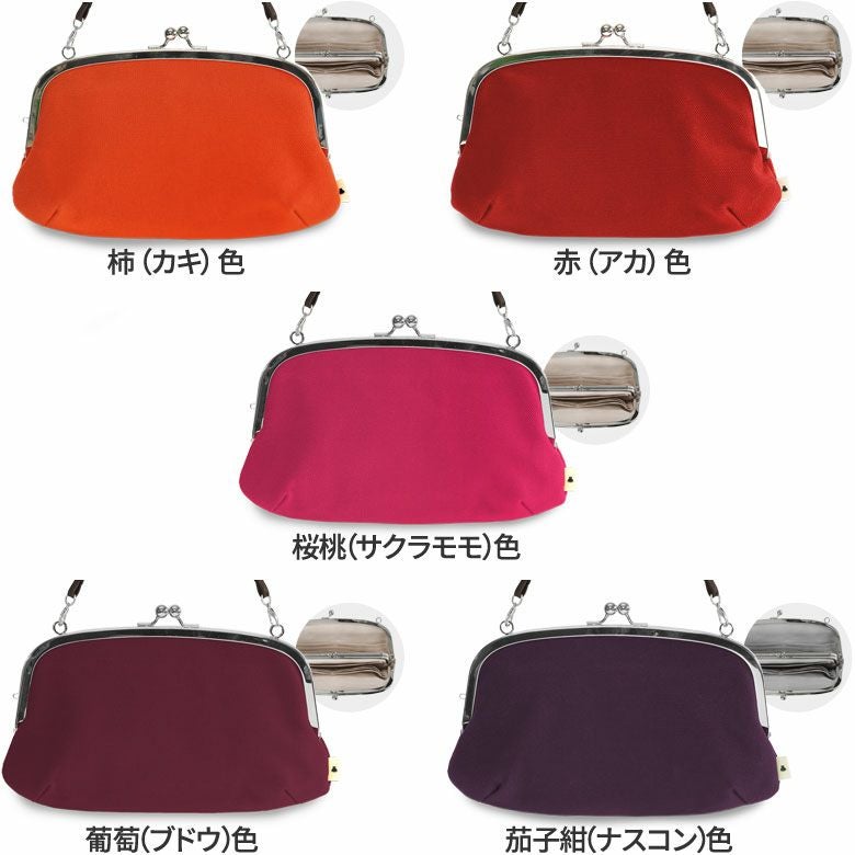 在庫商品】横長親子がま口財布【彩りアソート】 [M便 4/5] | がま口の