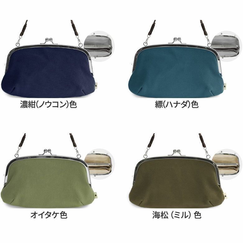 横長親子がま口財布【彩りアソート】 
