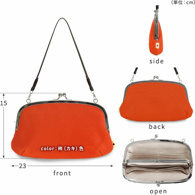 横長親子がま口財布【彩りアソート】 