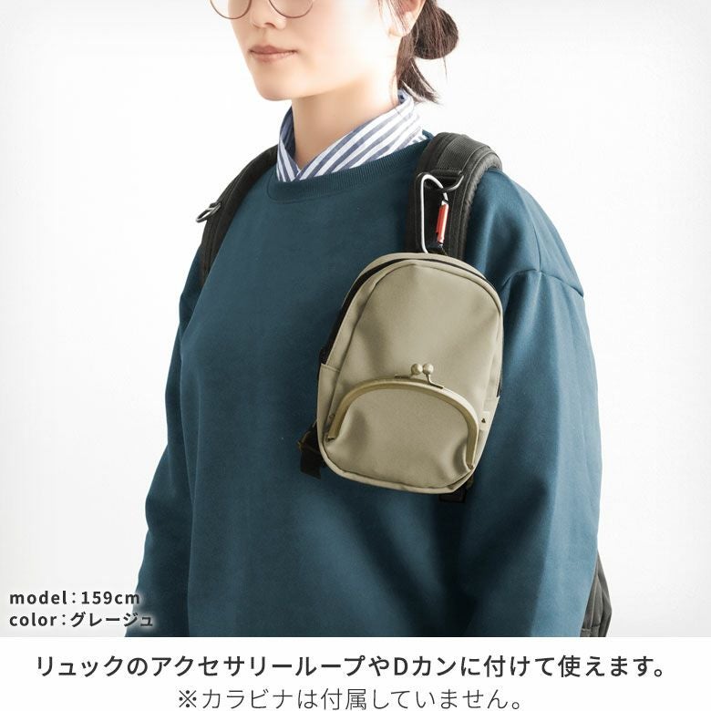 ミニチュアシリーズ　がま口デイパックミニ【リンク】※ゆうパケット不可