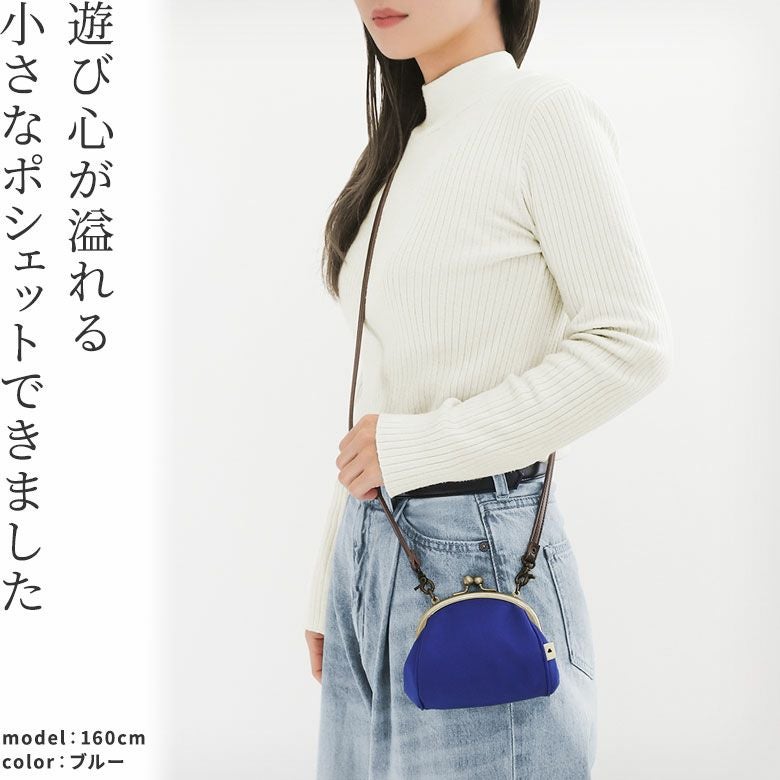 ミニチュアシリーズ　がま口ポシェットミニ【リンク】※ゆうパケット不可