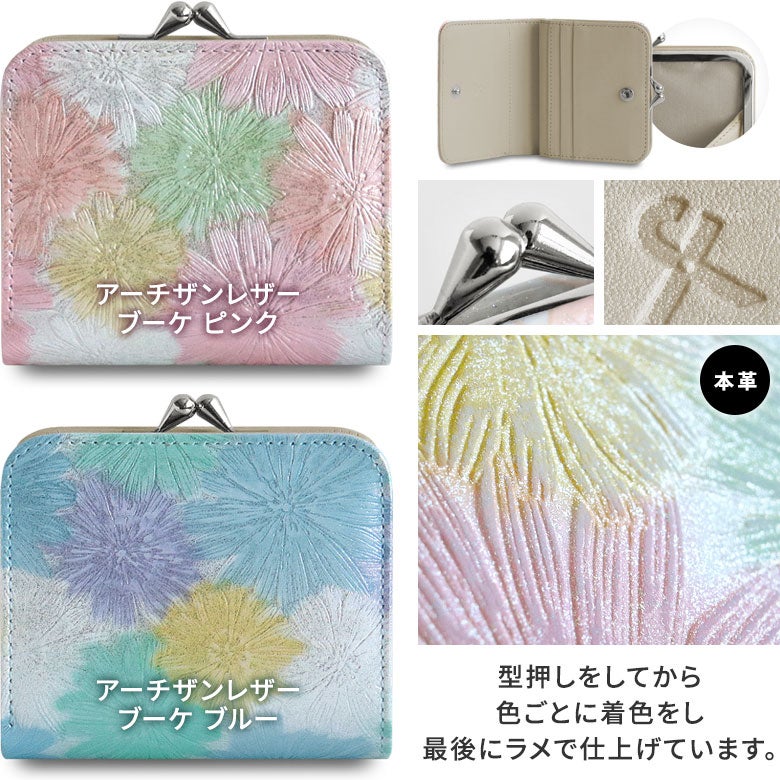 AYANOKOJI あやの小路 二つ折りがま口コンパクトウォレット　シュリンクレザー ディティール見せ