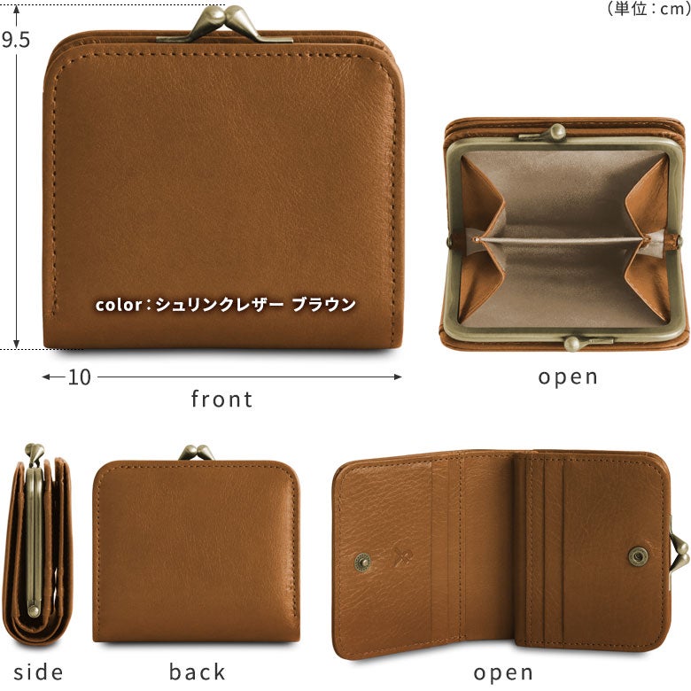 在庫商品】二つ折りがま口コンパクトウォレット【X シュリンクレザー