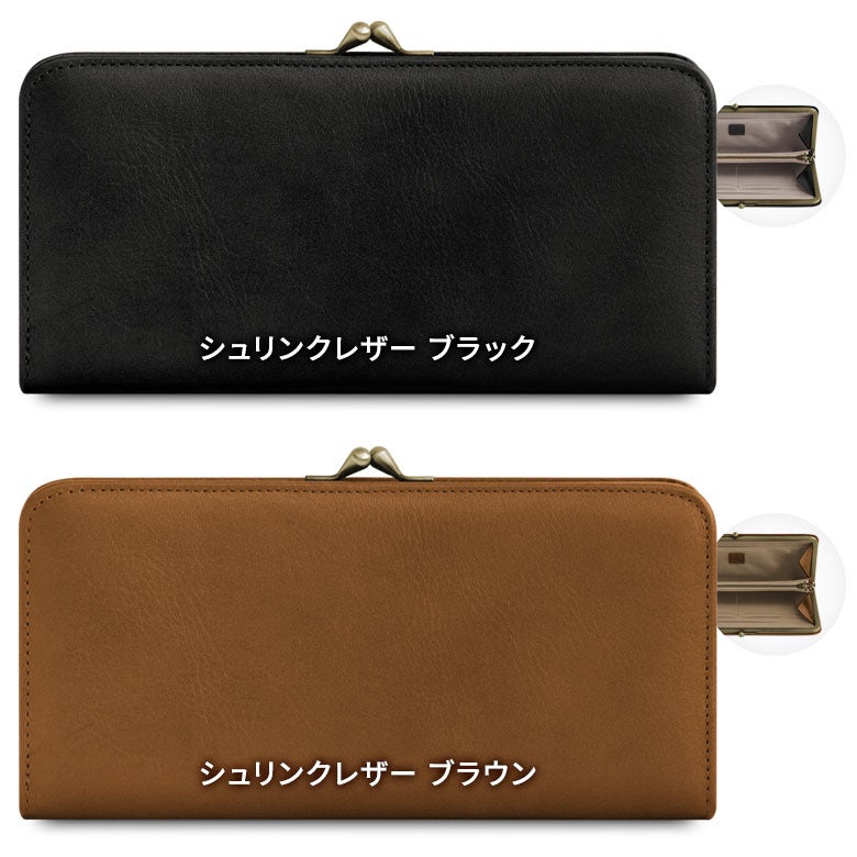 がま口ロングウォレット【X シュリンクレザー・アーチザンレザー】