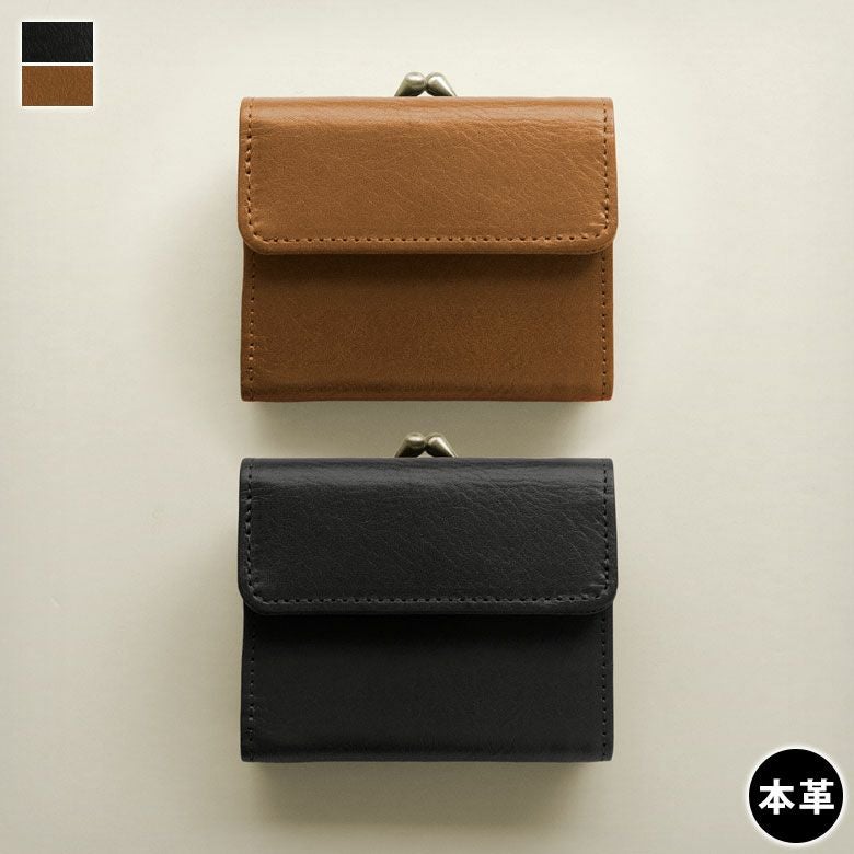 三つ折りがま口ミニウォレット【X＿シュリンクレザー】