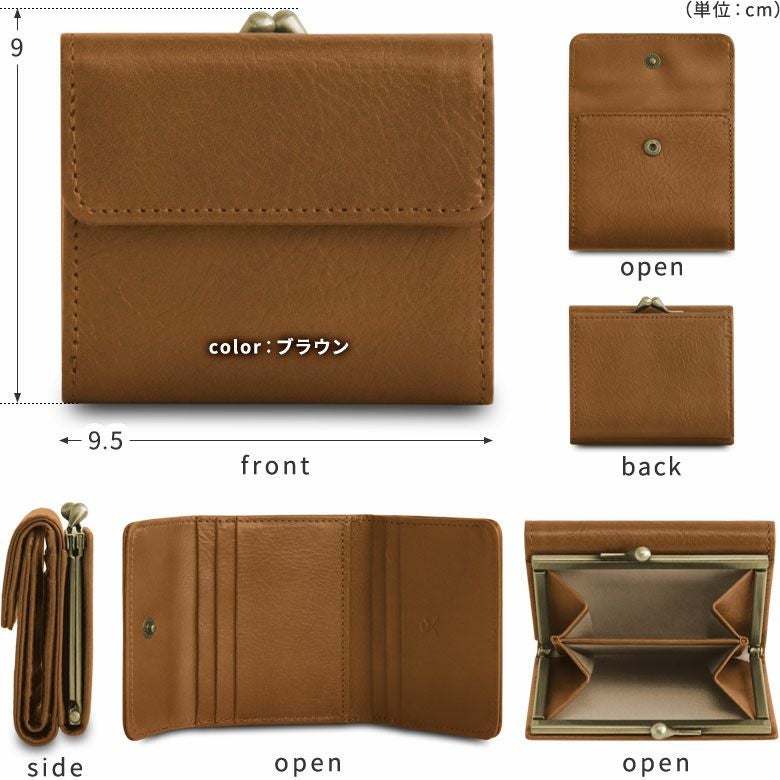 在庫商品】三つ折りがま口ミニウォレット【X＿シュリンクレザー