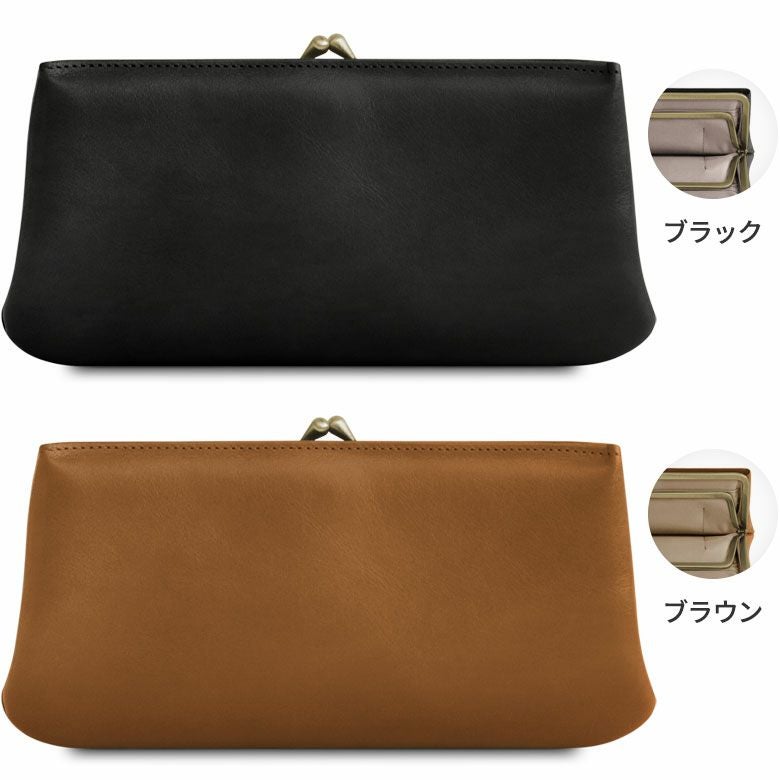 在庫商品】ポケット付きがま口ロングウォレット【X＿シュリンクレザー