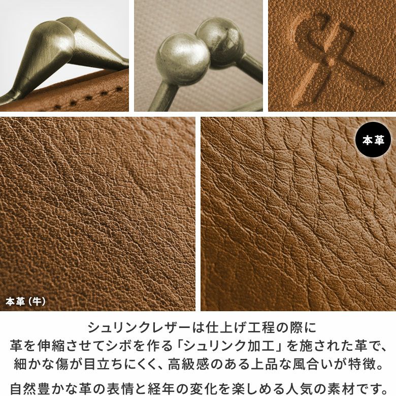 在庫商品】ポケット付きがま口ロングウォレット【X シュリンクレザー