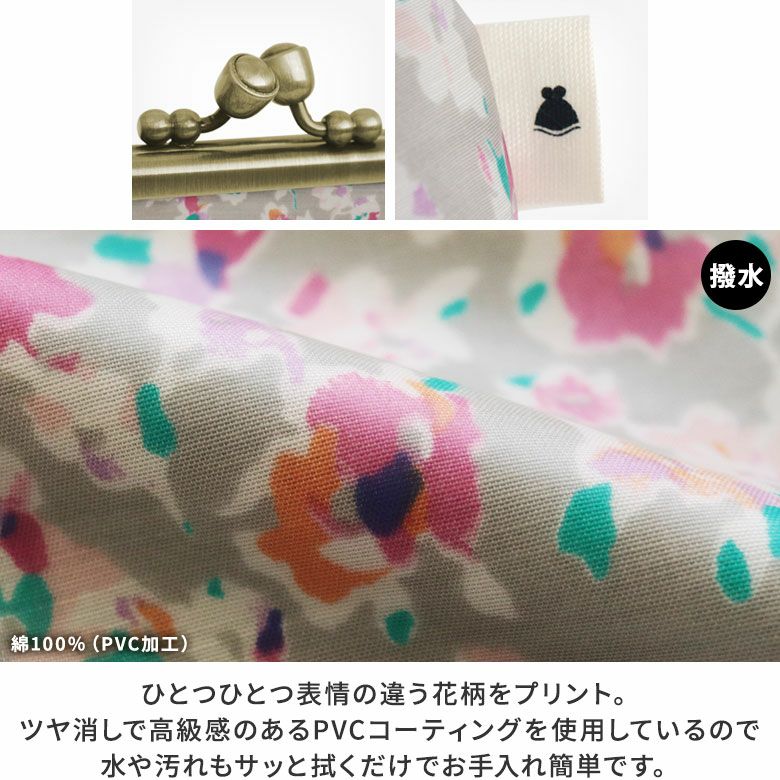 がま口KAKU型ポーチ【彩りアソート（花柄PVC）】