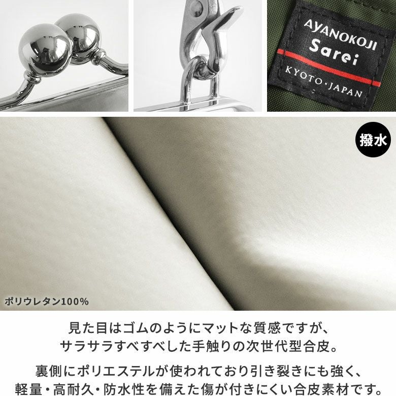 在庫商品】がま口レイヤードショルダーバッグ【Sarei デューロン