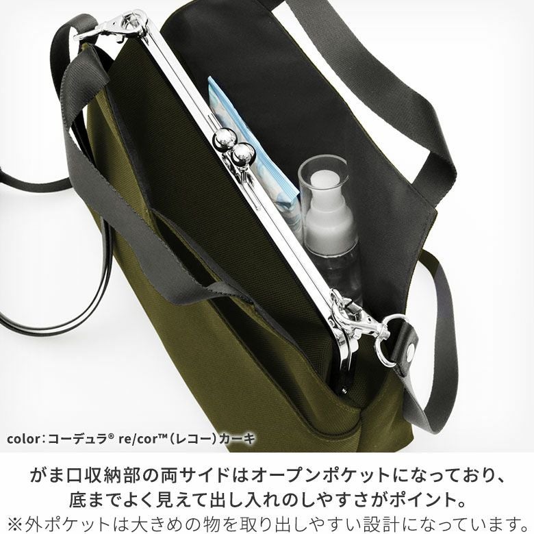 在庫商品】がま口レイヤードショルダーバッグ【Sarei デューロン