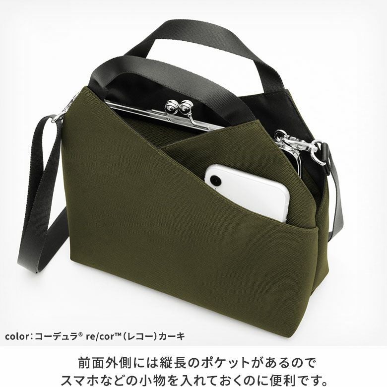 AYANOKOJI Sarei あやの小路 がま口レイヤードショルダーバッグ【Sarei デューロン】