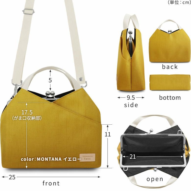 AYANOKOJI Sarei あやの小路 がま口レイヤードショルダーバッグ【Sarei デューロン】