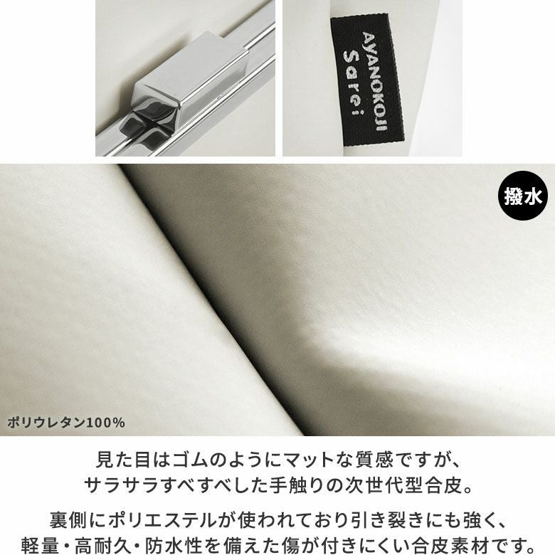 AYANOKOJI Sarei あやの小路 がま口スクエアウエストバッグ【Sarei デューロン】