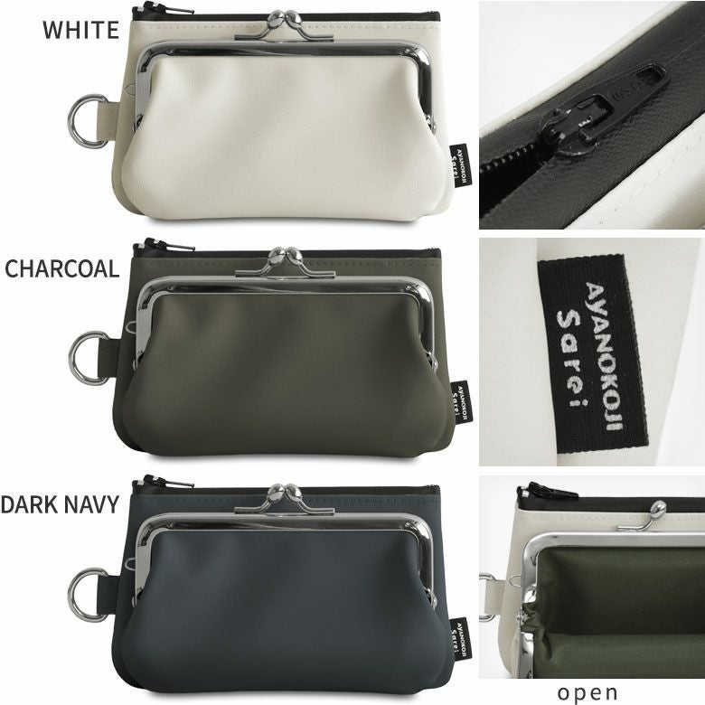 在庫商品】がま口キーコインケース＋（プラス）【Sarei デューロン】[M