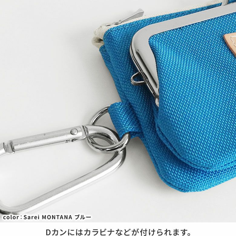 AYANOKOJI Sarei あやの小路 がま口キーコインケース＋（プラス）【Sarei デューロン】