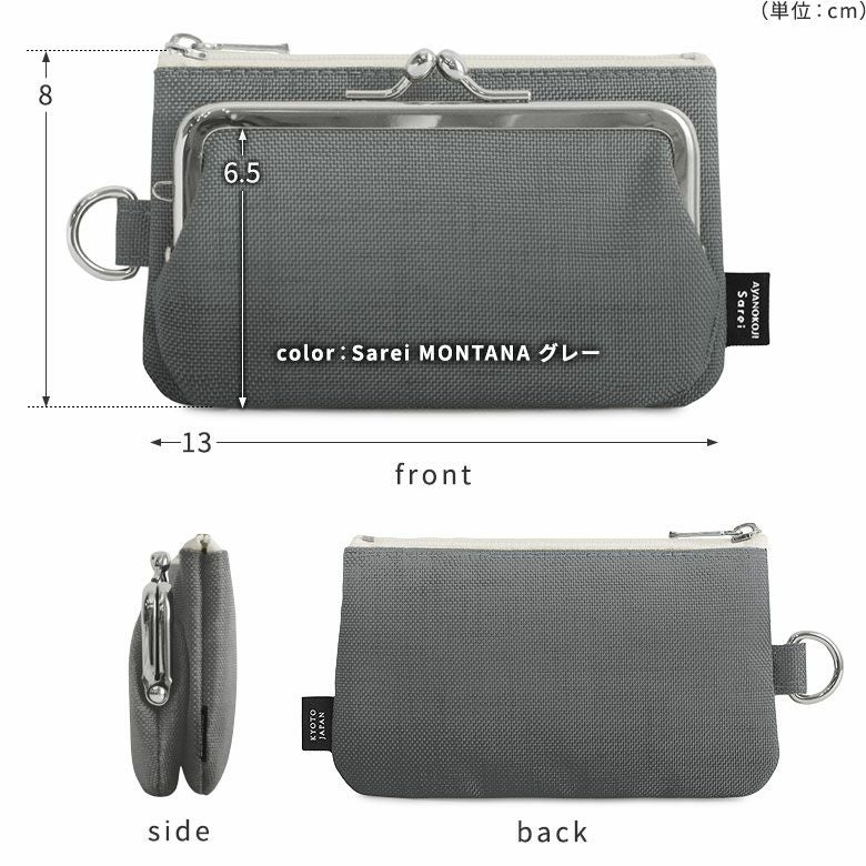 AYANOKOJI Sarei あやの小路 がま口キーコインケース＋（プラス）【Sarei デューロン】