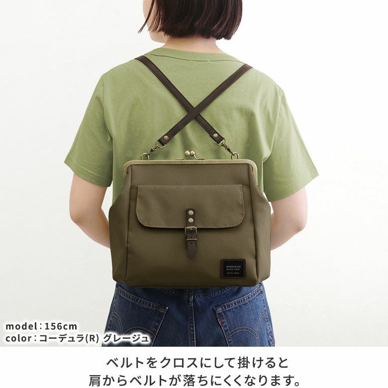 在庫商品】がま口フラップ2WAYリュック（大玉ひねり）【Sueddy