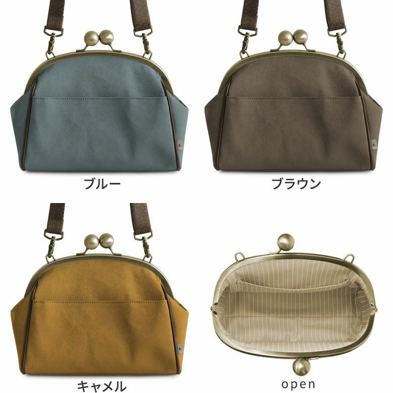 AYANOKOJI あやの小路 大玉がま口ポシェット【Sueddy】WEB限定 カラーバリエーション見せ