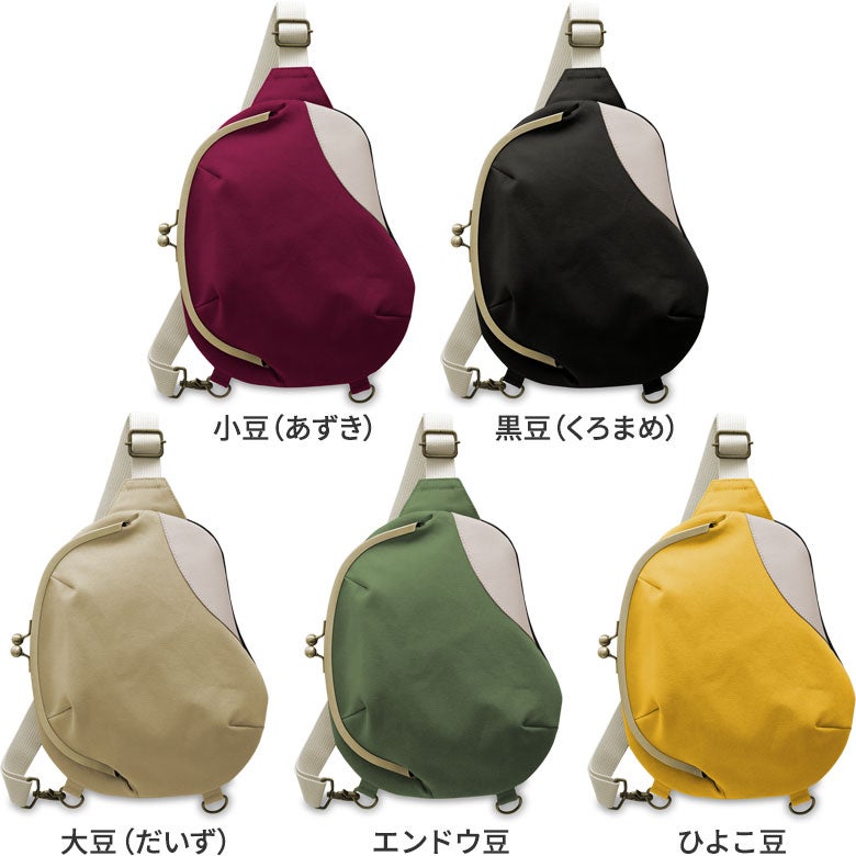 在庫商品】がま口まめボディバッグ【帆布・無地】※がまろっく付き