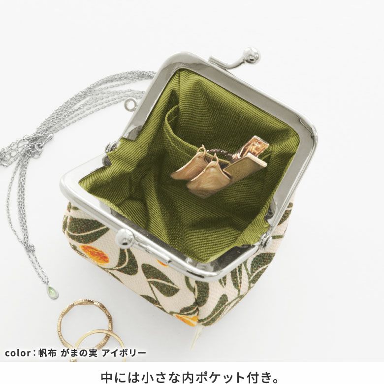 TAWARA型がま口コスメポーチ（極小）【帆布・綿布（アソート）】