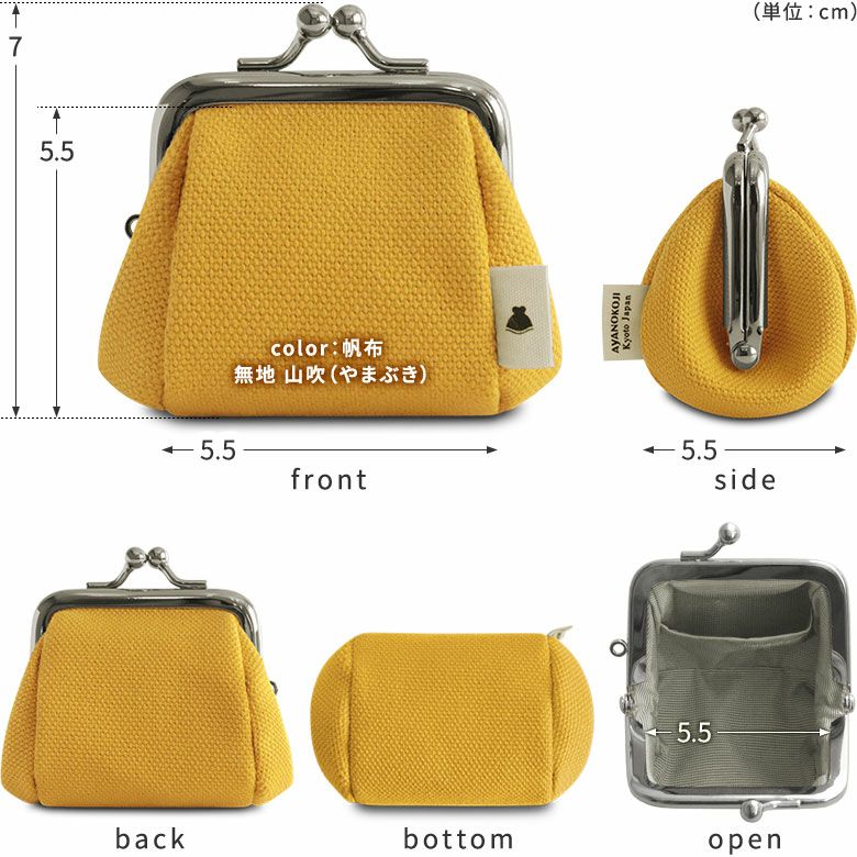 TAWARA型がま口コスメポーチ（極小）【帆布・綿布（アソート）】