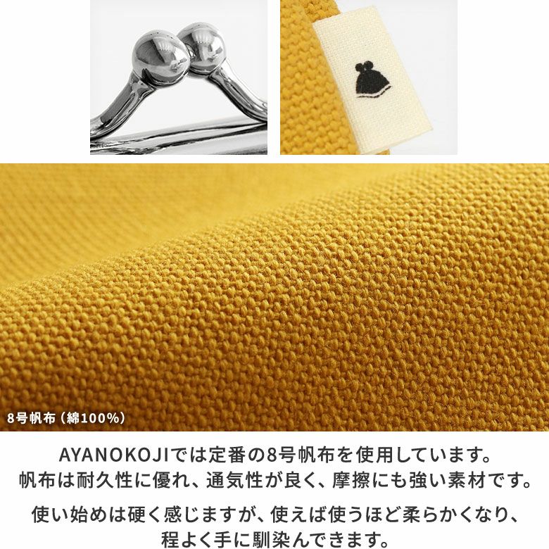 TAWARA型がま口コスメポーチ（極小）【帆布・綿布（アソート）】