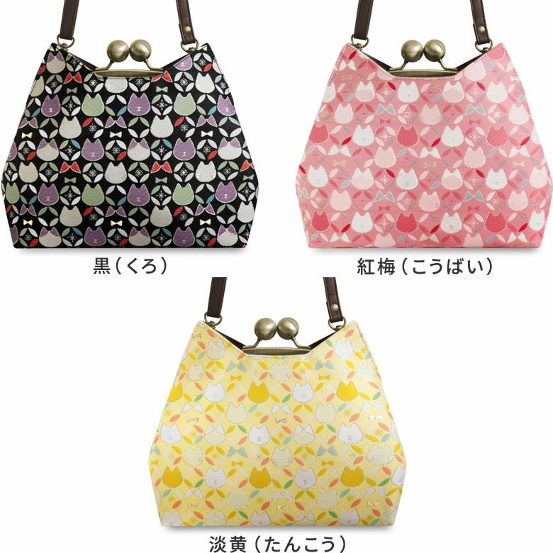 がま口にゃんこポシェット【ねこ七宝ジャガード】