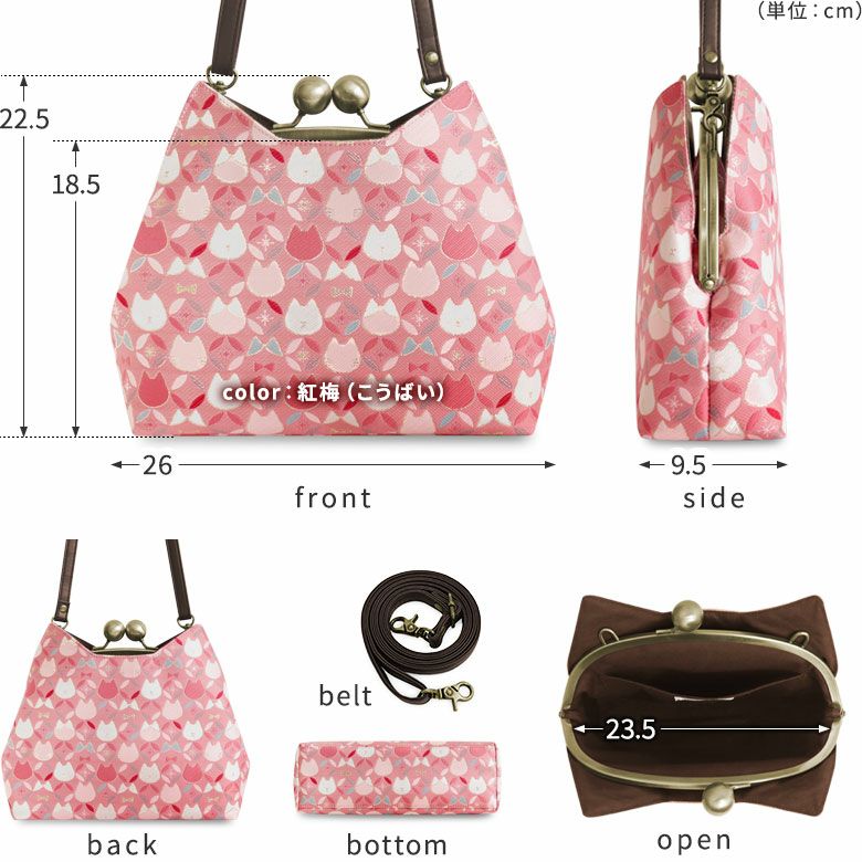 がま口にゃんこポシェット【ねこ七宝ジャガード】