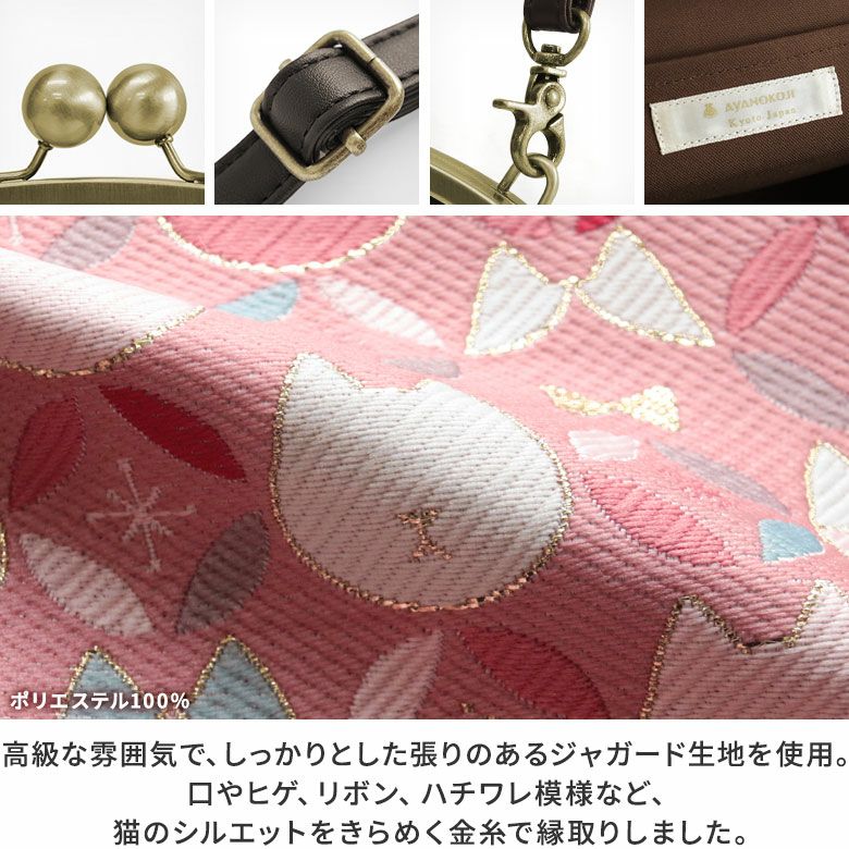 在庫商品】がま口にゃんこポシェット【ねこ七宝ジャガード】 | がま口