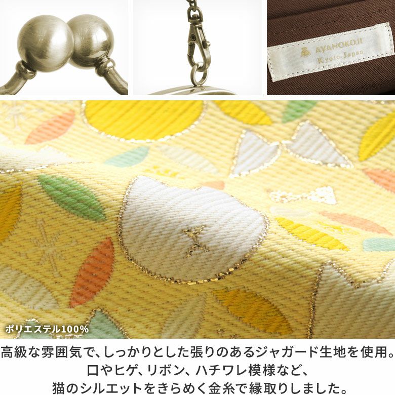 在庫商品】がま口セカンドバッグ ※ゆうパケット不可【ねこ七宝