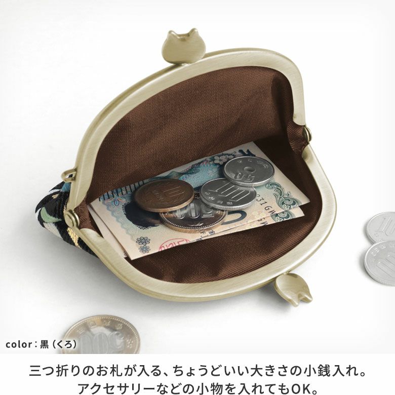 在庫商品】3.3寸がま口財布【ねこ七宝ジャガード】 [M便 1/5] | がま口