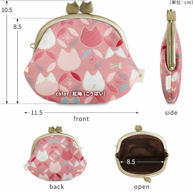 3.3寸がま口財布【ねこ七宝ジャガード】