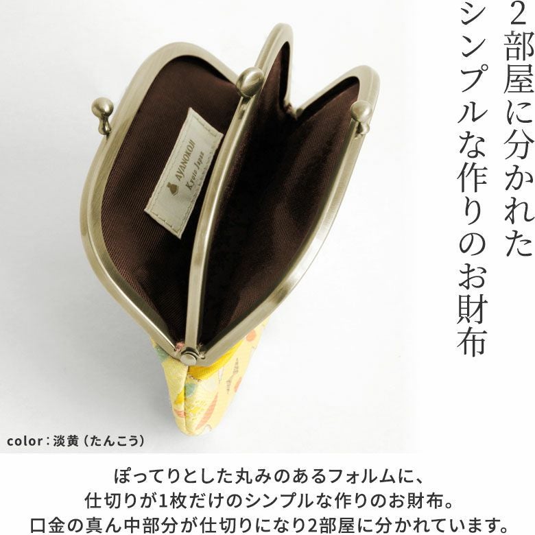 三枚口財布【ねこ七宝ジャガード】