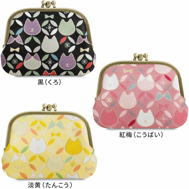 在庫商品】三枚口財布【ねこ七宝ジャガード】 [M便 1/3] | がま口の