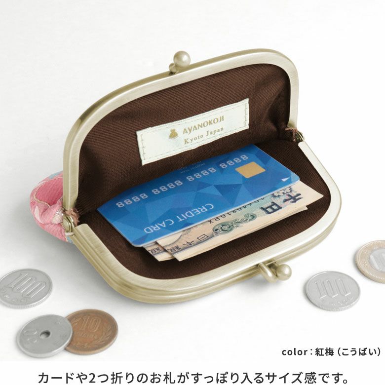 三枚口財布【ねこ七宝ジャガード】