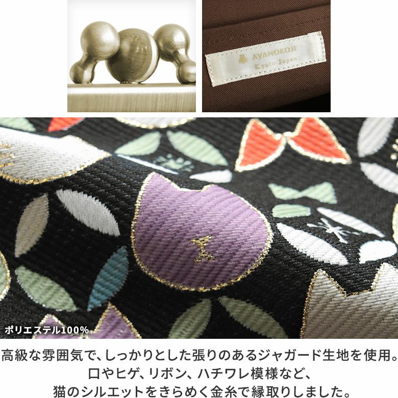 三枚口財布【ねこ七宝ジャガード】