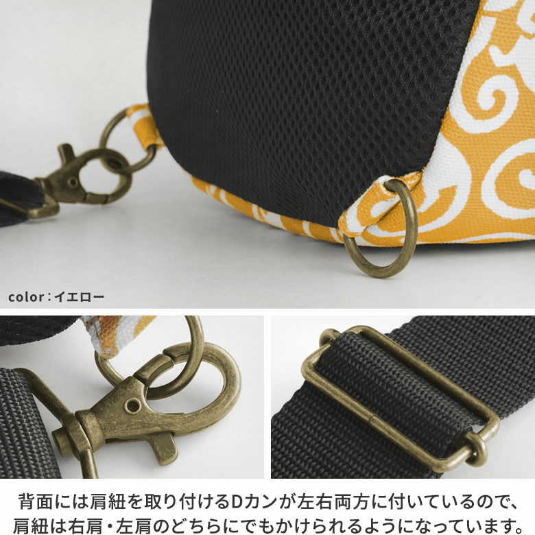 がま口にゃんこボディバッグ【ねこ唐草】